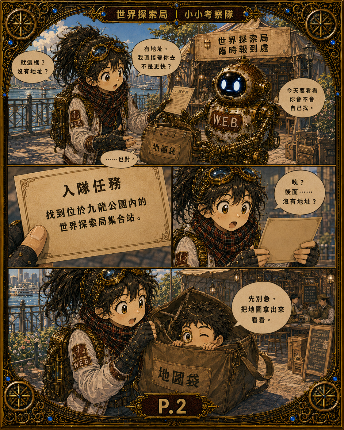 Chapter 1.1 第 2 頁